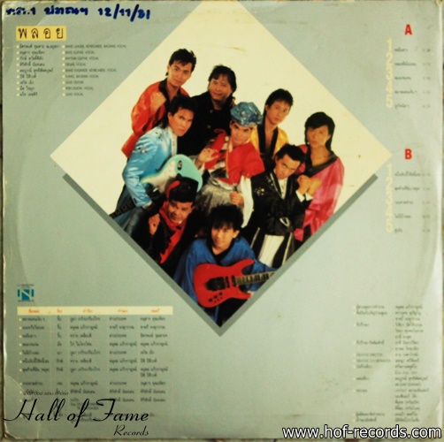 วงพลอย #2 ปก VG+ แผ่น NM