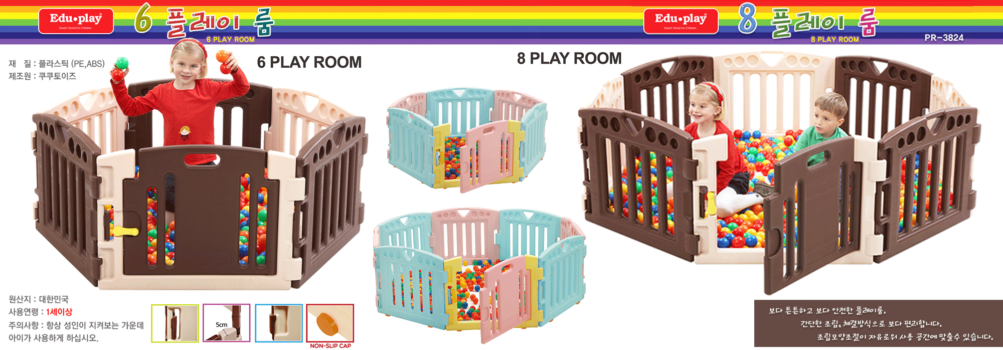 คอกกั้นเด็กเกาหลี ยี่ห้อ EDUPLAY รุ่น PLAYPEN