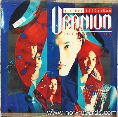 ยูเรเนียม -ปฏิกิริยาร๊อค ปก VG+ แผ่น VG++