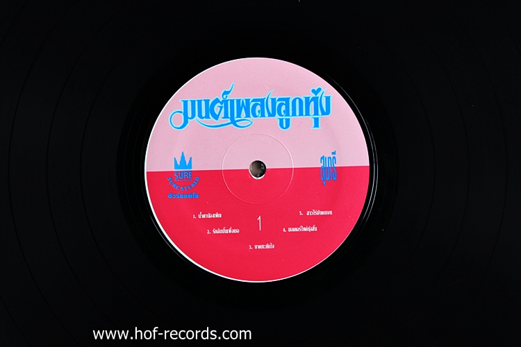 สุนารี ราชสีมา ชุด มนต์เพลงลูกทุ่ง ปก VG++ แผ่น VG+