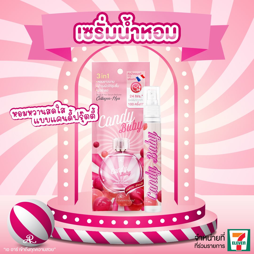 สเปรย์น้ำหอม จากฝรั่งเศส กลิ่น CANDY BABY สำหรับผิวและเส้นผม เอ อาร์ บอดี้ แอนด์ แฮร์ เซรั่ม เพอร์ฟูม