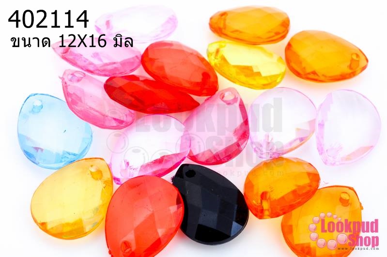 คริสตัลพลาสติก หยดน้ำ คละสี 12X16มิล (1ขีด/100กรัม)