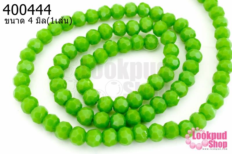 คริสตัลจีน ทรงกลมเจียร สีเขียวมะนาวขุ่น 4มิล(1เส้น)
