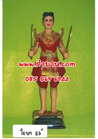 ไชยา 26"
