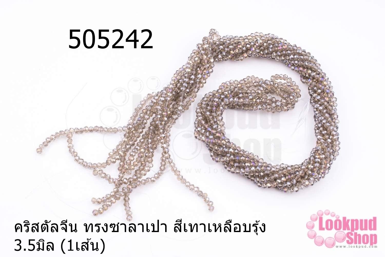 คริสตัลจีน ทรงซาลาเปา สีเทาเหลือบรุ้ง 3.5มิล (1เส้น)