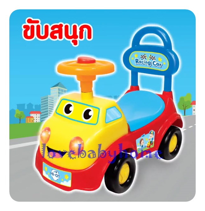 รถขาไถ มีเสียงมีไฟ เหลืองแดง รถขาถีบ ขาไถ