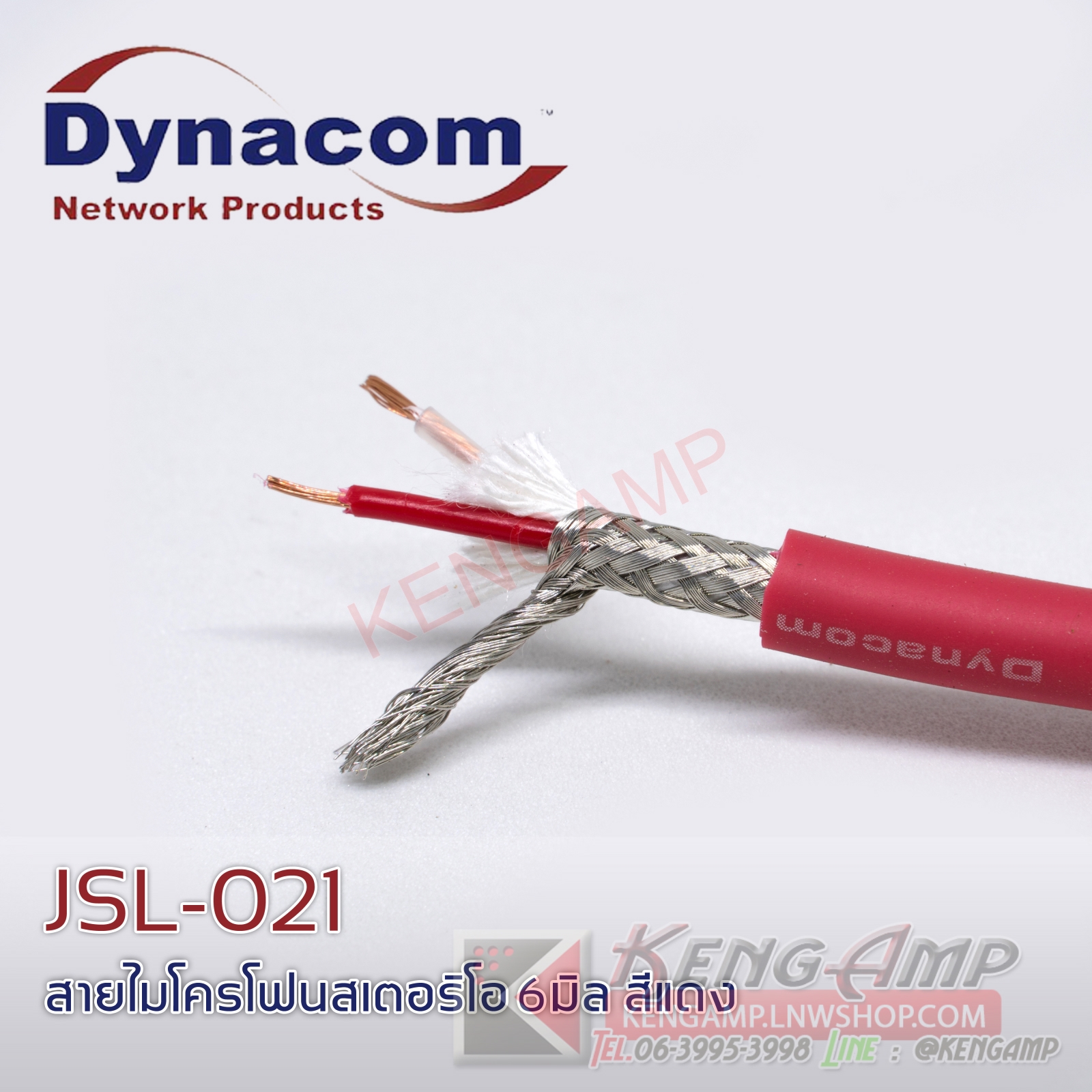 (1M) [WIRE] Dynacom JSL-021 สายไมค์สเตอริโอ 6mm (สายสั่งตัดยกเลิกไม่ได้)