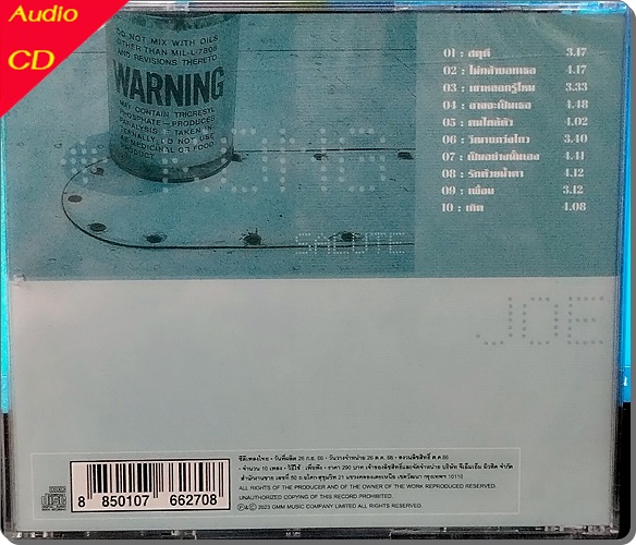 CD โจ+ก้อง Joe - Kong - สดุดี ( New 1 CD )