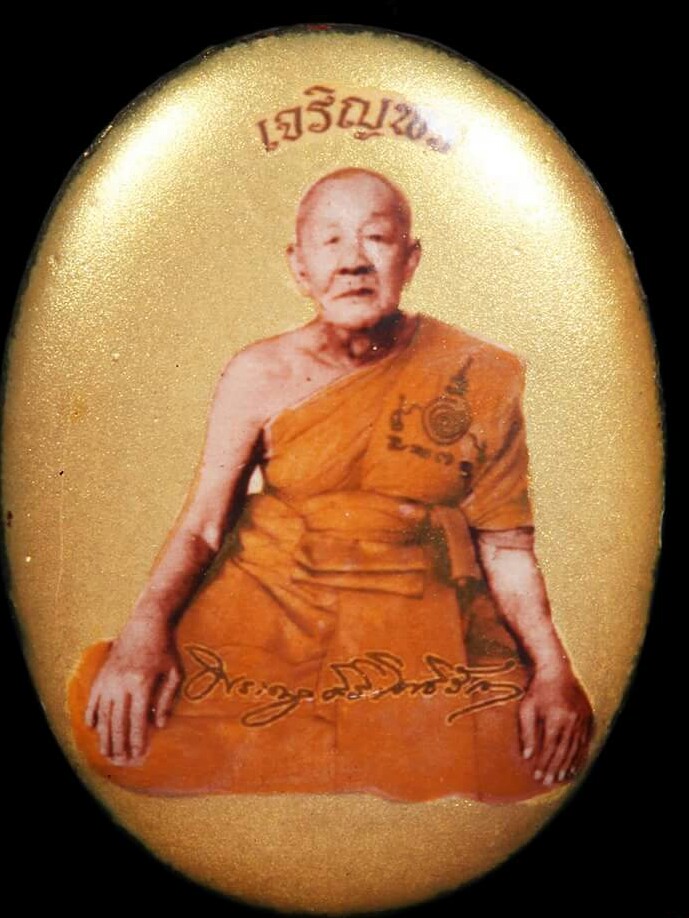 หลวงปู่ยวง วัดโพธิ์ศรี จ.ราชบุรี
