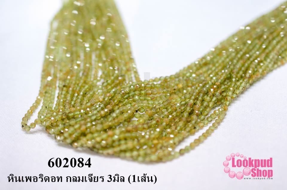 หินเพอริดอท กลมเจียร 3มิล (1เส้น)