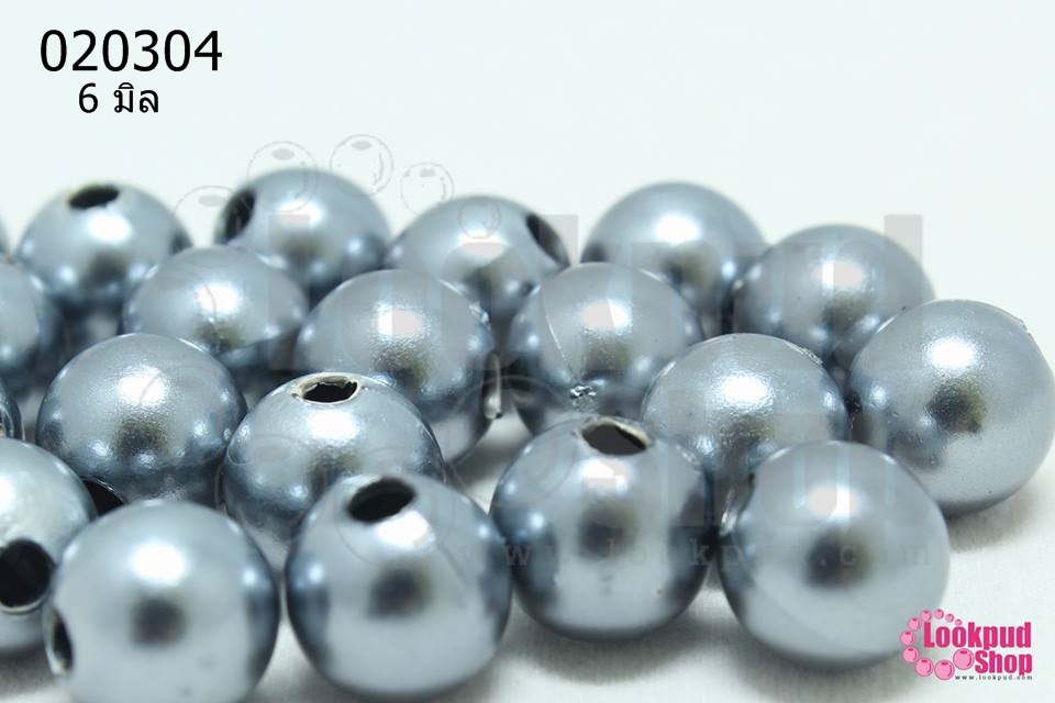 ลูกปัดมุก พลาสติก สีเทาตะกั่ว 6มิล (1ขีด/100กรัม)