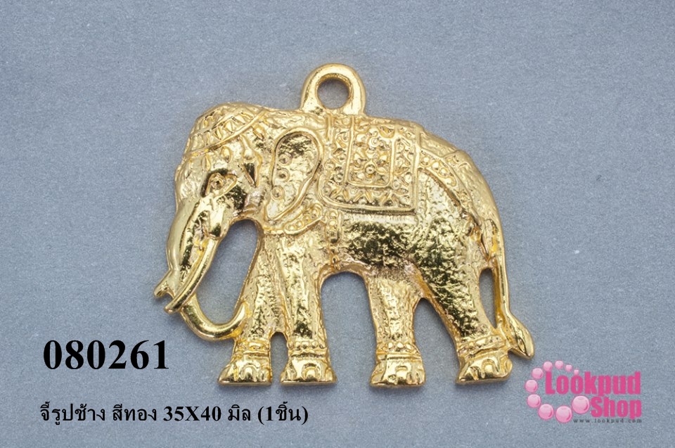 จี้รูปช้าง สีทอง 35X40 มิล (5ชิ้น)
