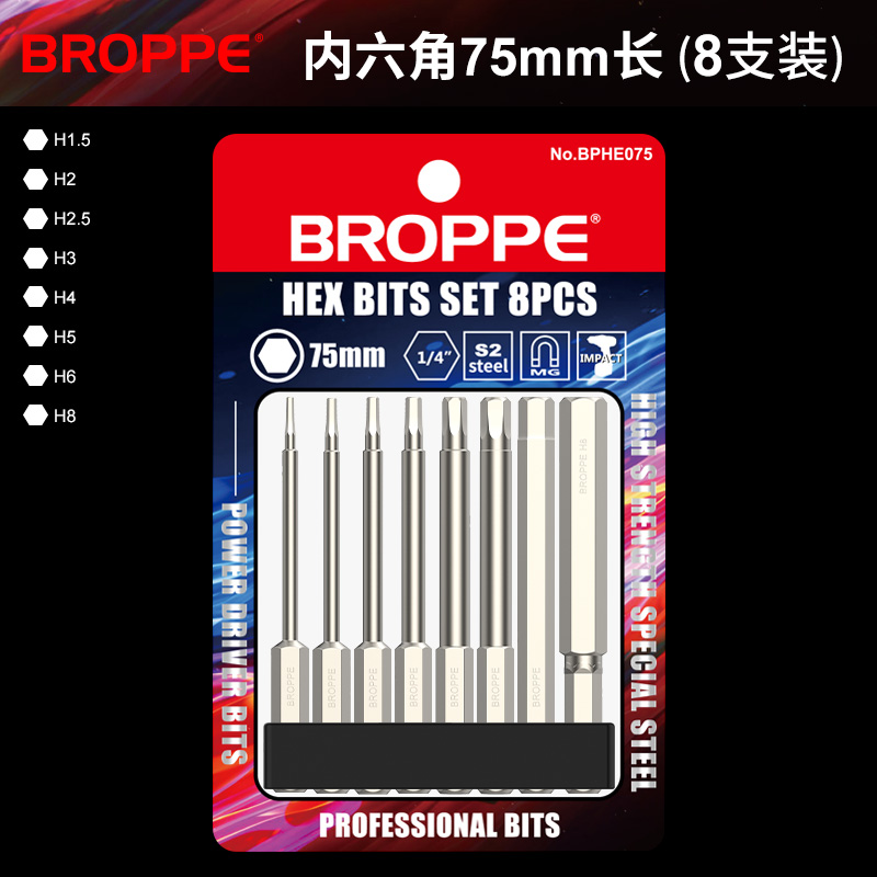 (1ชุด) [TLS] BROPPE ชุดหัวไขควงหกเหลี่ยมยาว 75mm 8ชิ้น