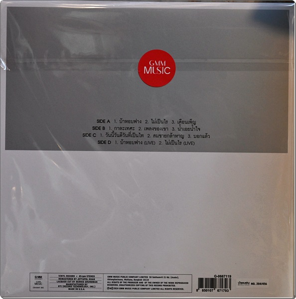 อัสนี & วสันต์ - บ้าหอบฟาง 2Lp 45rpm NEW