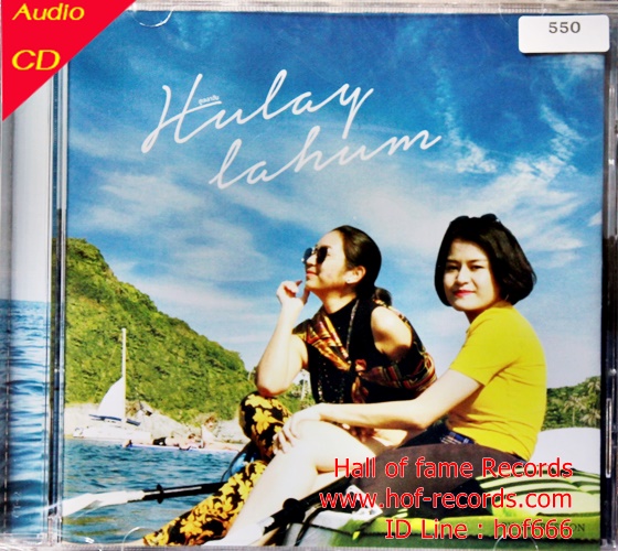 CD Hulay Lahum ฮูเลลาฮัม * New