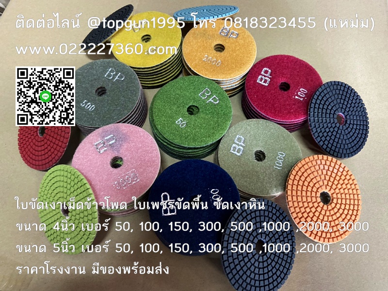 ใบขัดเงาเมล็ดข้าวโพด