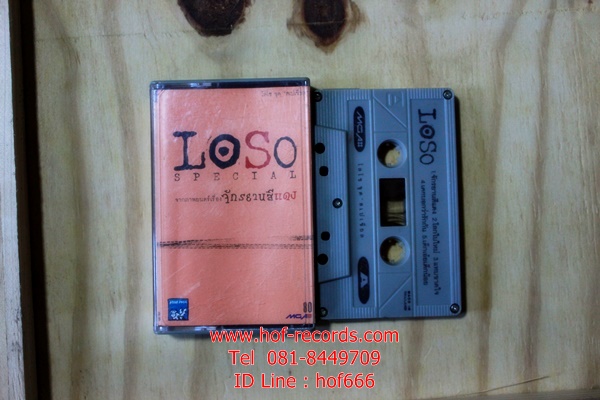 T Loso Special - จักรยานสีแดง ( Used Tape Cassett)