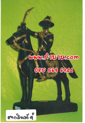 พระเจ้าตากสินทรงม้า 9"