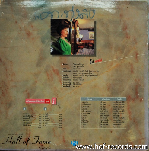 สวลี ผกาพันธุ์ ชุด อภิมหาอมตะนิรันดร์กาล ชุดที่ 1