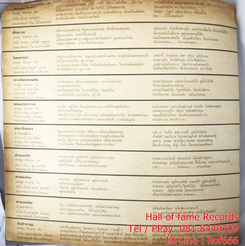 LP ดิ อิมพอสสิเบิ้ล The Impossible - เพลงเอกจากภาพยนต์ไทย ปก VG+ แผ่น VG++