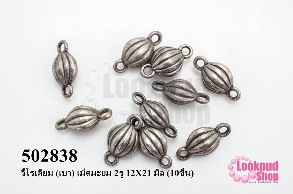 จี้โรเดียม (เบา) เม็ดมะยม 2รู 12X21 มิล (10ชิ้น)
