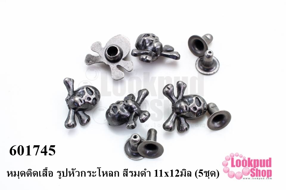 หมุดติดเสื้อ รูปหัวกระโหลก สีรมดำ 11x12มิล (5ชุด)