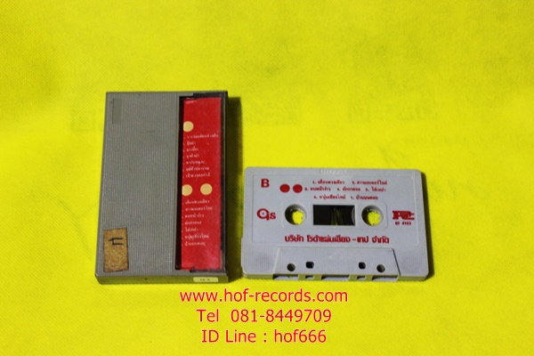 T จรัล มโนเพ็ชร - ตำนานโฟล์ค( Used Tape Cassett )