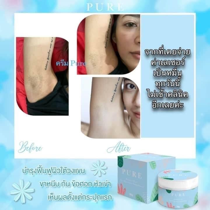 เพียว ครีมแก้ปัญหากลิ่นตัว Pure underarm 50 g.ครีมเพียว ทารักแร้ขาว