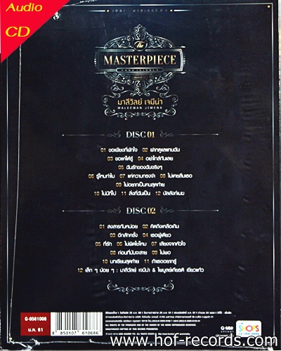 Cd มาลีวัลย์ - Masterpiece * new