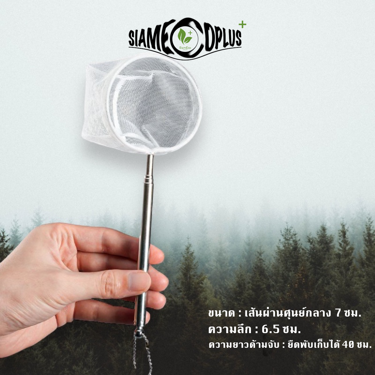 กระชอนตักปลาขนาดเล็ก ตาข่ายสีขาวทรงกลม 3D Minimal Design ด้ามจับสแตนเลสแบบพับเก็บยืดได้