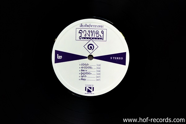 รวงทอง ทองลั่นทม ชุด เสียงทิพย์จากรวงทอง ปก VG++แผ่น VG+