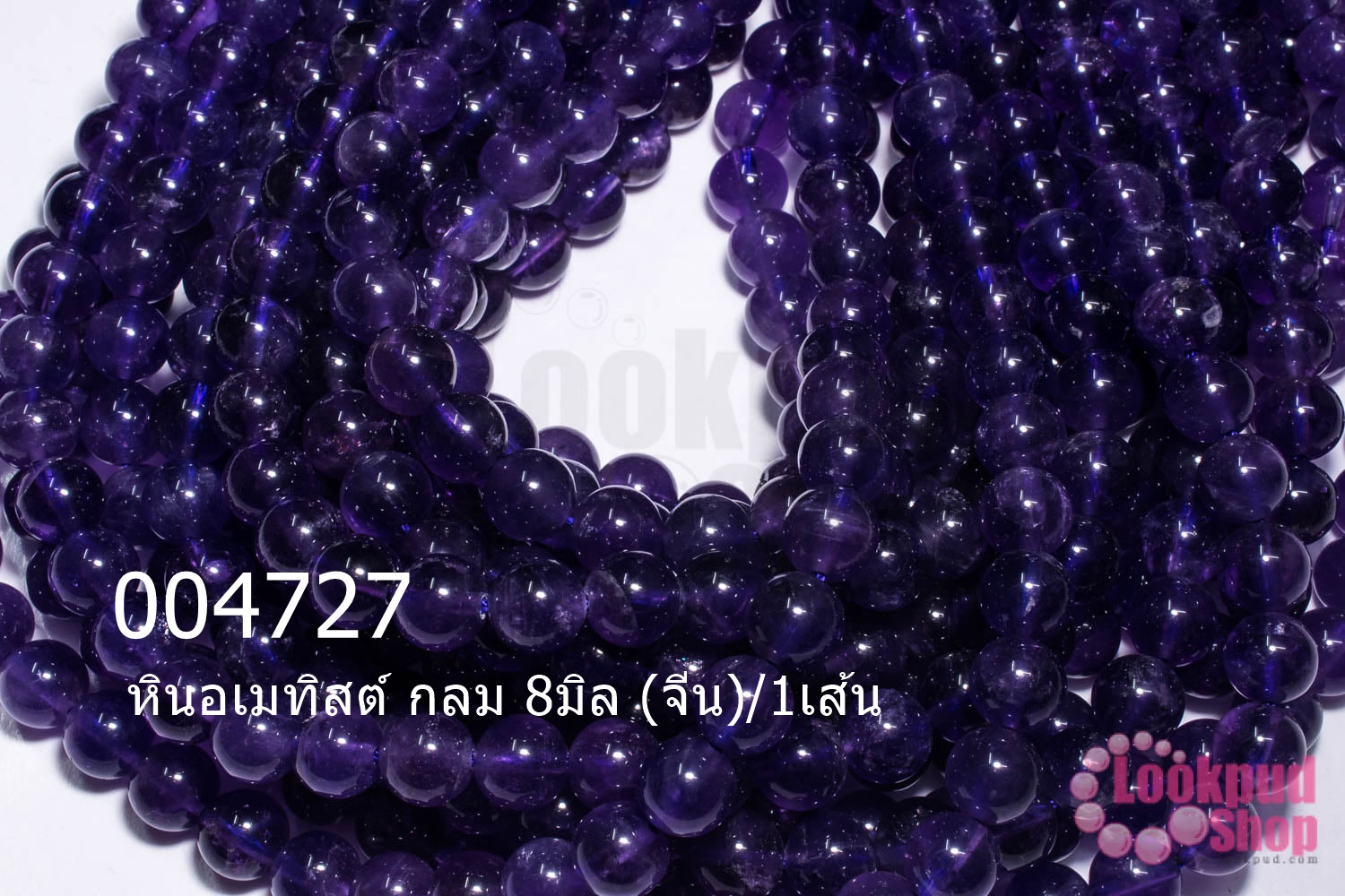 หินอเมทิสต์ กลม 8มิล (จีน)/1เส้น