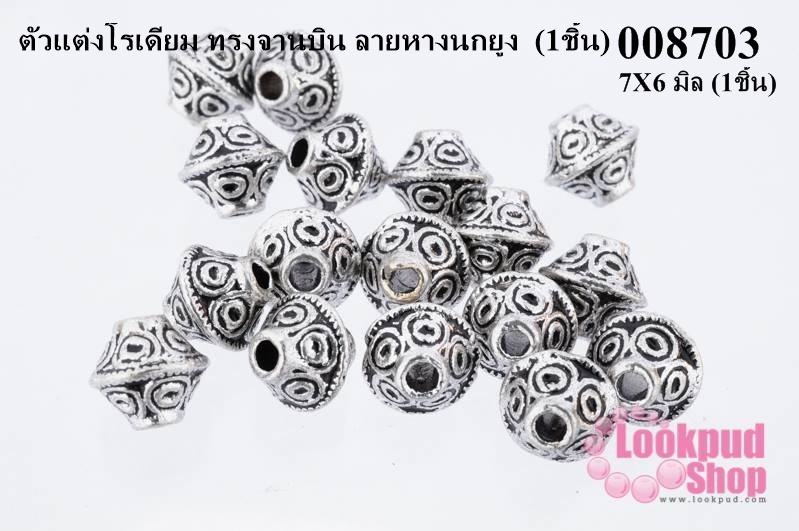 ตัวแต่งโรเดียม ทรงจานบิน ลายหางนกยูง 7X6 มิล (1ชิ้น)