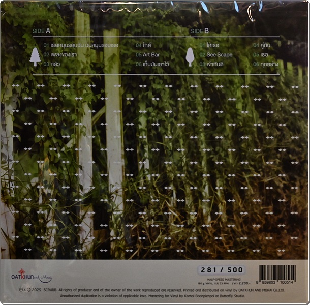 Scrubb - ชุดเล็ก 1Lp New