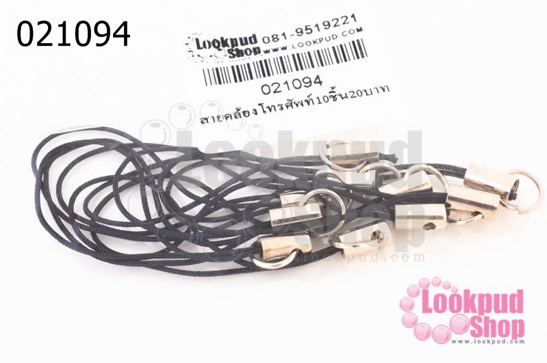 สายคล้องโทรศัพท์ สีดำ (10ชิ้น)
