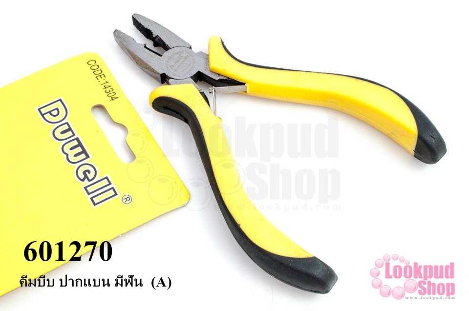 คีมบีบ ปากแบน มีฟัน ด้ามสีเหลืองดำ (A) (1อัน)