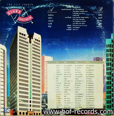 The city Chorus - สานฝัน 1 ปกVG+ แผ่น VG++