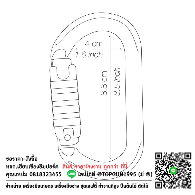 ห่วงเซฟตี้ ตะขอนิรภัย ตะขอเซฟตี้ Petzl OK Triact Lock carabiner M33A TL