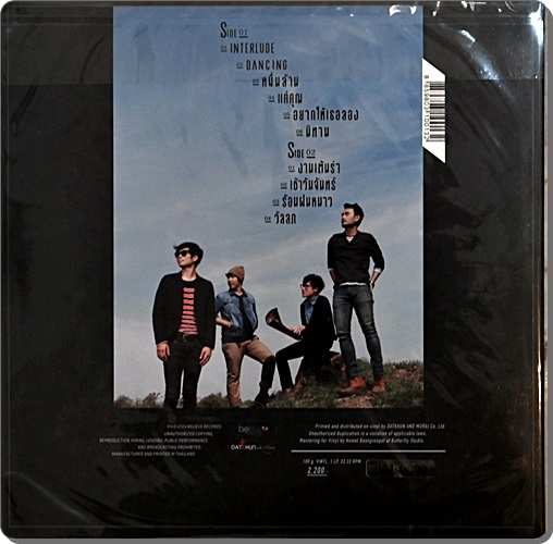 Musketeers - Uprising 1Lp New