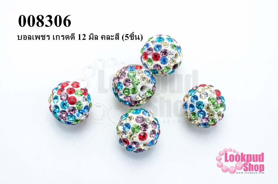 บอลเพชร เกรดดี 12 มิล คละสี (5ชิ้น)