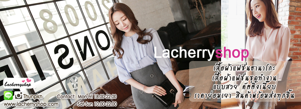 Lacherryshop
