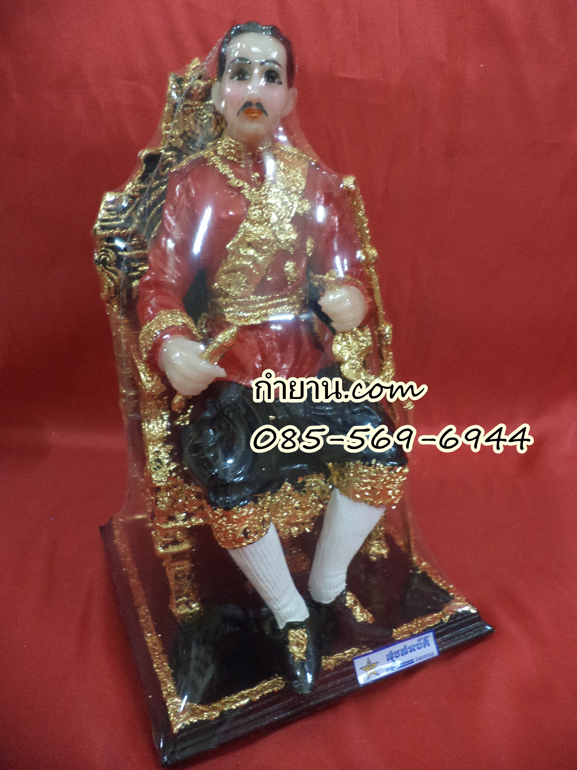 ร.5 นั่งบัลลังค์ 7"