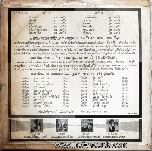 LP ทูล ทองใจ ล้วนๆ - เธอรู้หรือเปล่า ปก VG++ แผ่น VG