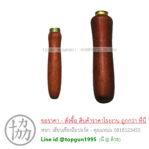 ด้ามตะไบ ไม้