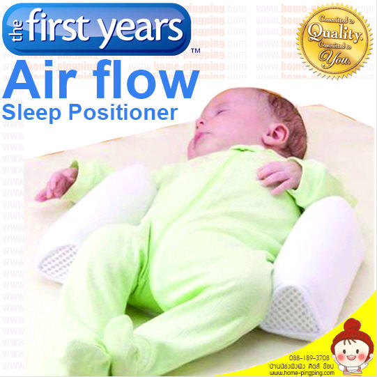 หมอนจัดท่านอนสำหรับทารก Airflow Sleep Positioner ยี่ห้อ The First Years