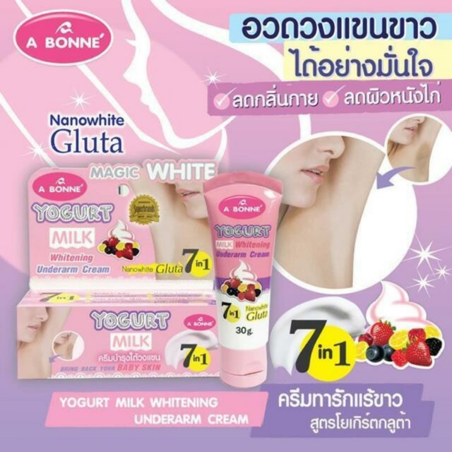 ครีมทารักแร้ขาว A BONNE' ขนาด 30 กรัม