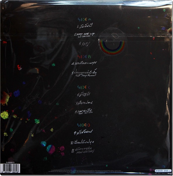 Bodyslam - Sunny Side Up 2Lp New