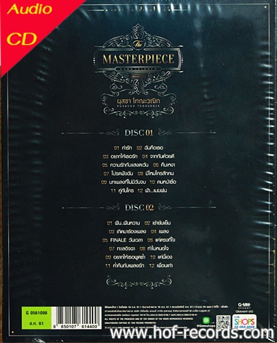 CD Masterpiece ผุสชา