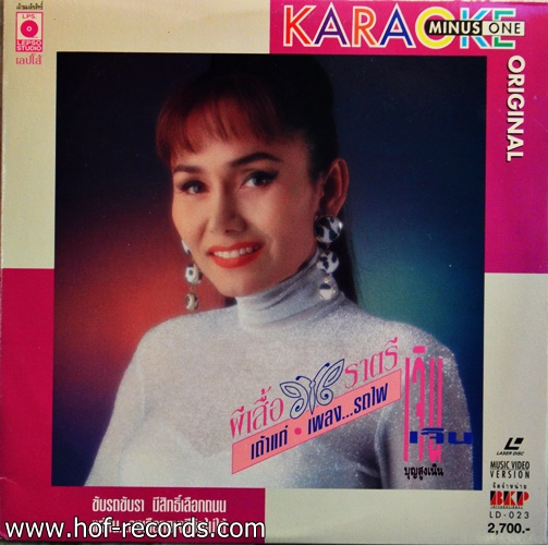 เจิน เจิน - ผีเสื้อราตรี ปก NM แผ่น NM