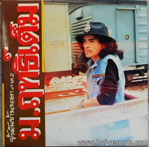 LP ม.ฤทธิ์เต็ม ชุด ข้ามันบ้านนอก 2 ปก VG++ แผ่น VG++